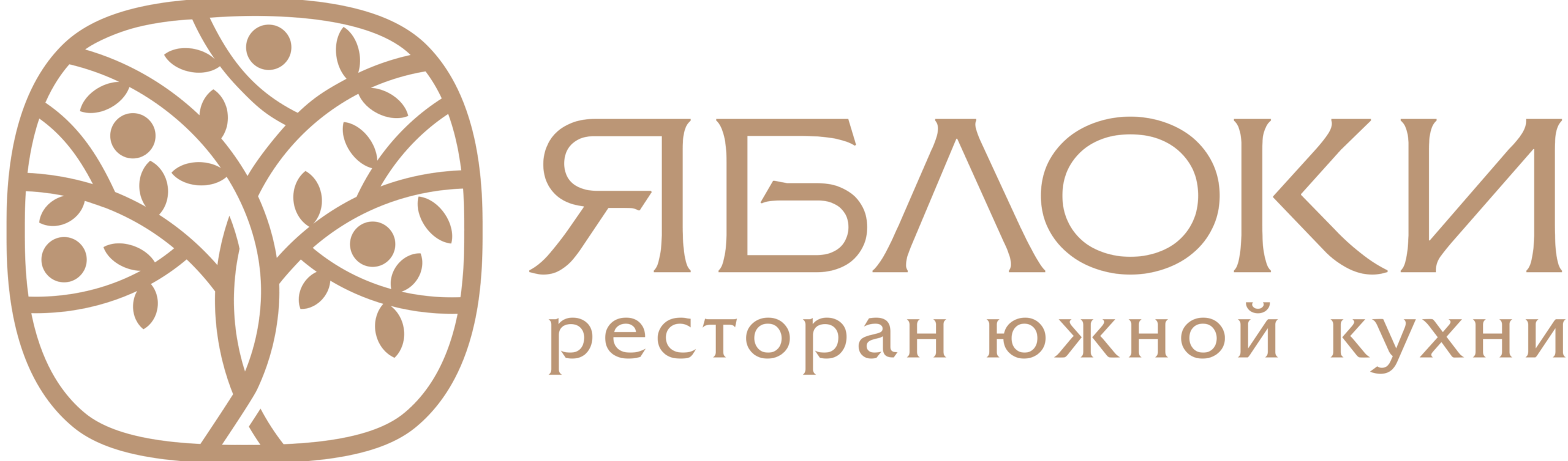 Ресторан «Яблоки»